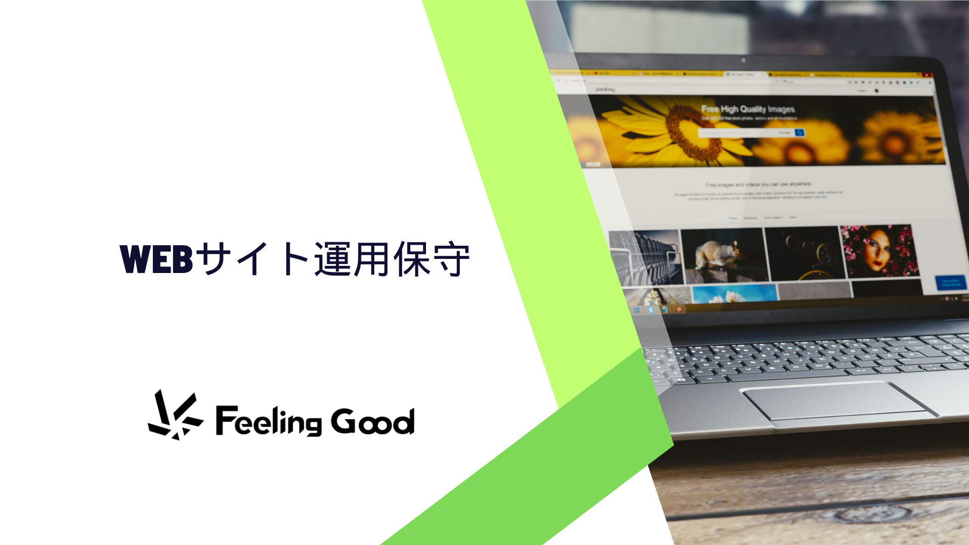 サイト運用保守費（スタンダードプラン）