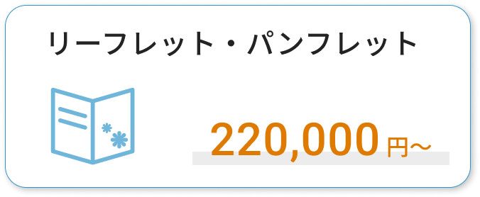 名刺デザイン費